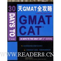  30��GMATȫ����