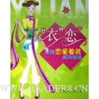  ����:Ů��������װ�ɹ��ؾ�