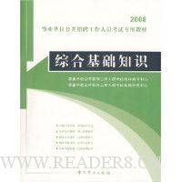  2008�ۺϻ���֪ʶ(������1Ƭ)