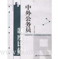  ���⹫��Ա�ƶȱȽ�