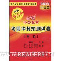  �й���������ǰ���Ԥ���Ծ�:����(2010�й���)