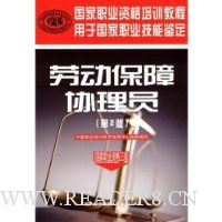  �Ͷ�����Э��Ա(����ְҵ�ʸ�3��)(��2��)