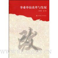  ��ҵ��λ�ĸ��뷢չ