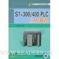  S7-300/400PLCӦý̳(CD1)