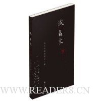 流离火