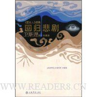 回归悲剧(《蓝血人》续集)
