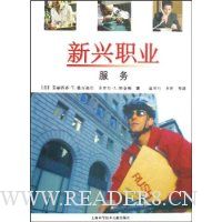 新兴职业:服务