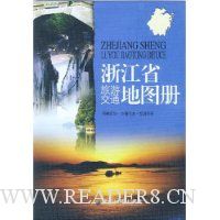  �㽭ʡ���ν�ͨ��ͼ��:������������ͨ��Ϣ��������Ѷ