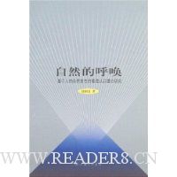  ��Ȼ�ĺ���:�����˵���Ȼ���ԵĹ�����ʶ�����о�