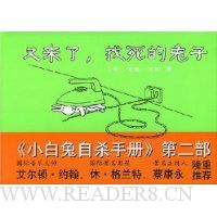 又来了,找死的兔子