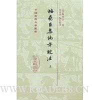 梅尧臣集编年校注(上中下)