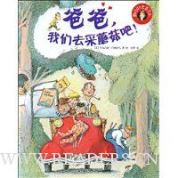 爸爸,我们去采蘑菇吧!