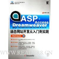  ASP+Accees+DreamWeaver̬վŵʵ