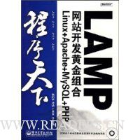  LAMPվƽ:Linux+Apache+MySQL+PHP(1)