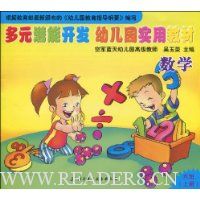  ��ԪǱ�ܿ����׶�԰ʵ�ý̲�:��ѧ(��ࡤ�ϲ�)