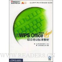  ɽWPS OFFICE 2002ۺѵ׼̲()
