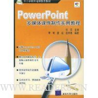 PowerPointýμʵý̳()