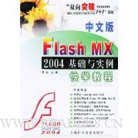  İFlash MX2004ʵѧ̳