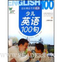  �ٶ�Ӣ��100��:ӭ�����������(������)