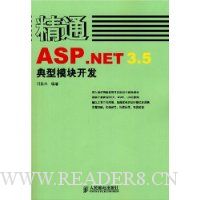  ͨASP.NET 3.5ģ鿪