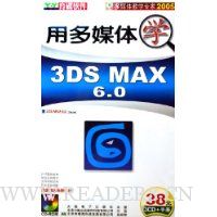  CD-Röýѧ3DS MAX6.0(3)