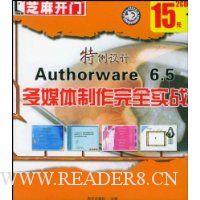  CD-R֥鿪šAuthorware6.5ýȫʵս(˫װ)