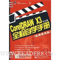 CoreIDAW X3ȫѧֲ(İ)(Ƶ̳̰)()