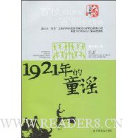  1921���ͯҥ