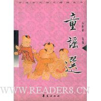  ͯҥѡ/�й��Ŵ�ʫ�ľ�������