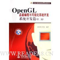  OpenGL߼ӻϵͳ:ϵͳƪ
