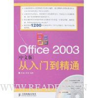  Office 2003İŵͨ()