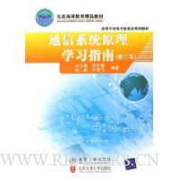  ͨϵͳԭѧϰָ(޶)