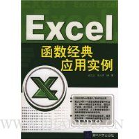  ExcelӦʵ