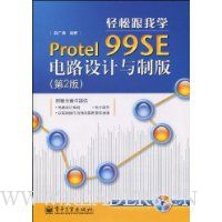  ɸѧProtel 99SE·ư(2)(CD1)