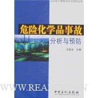  Σ�ջ�ѧƷ�¹ʷ�����Ԥ��