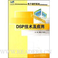  DSPԭӦ