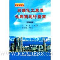  ʯ�ͻ���װ�ó���������ָ��(2003��)