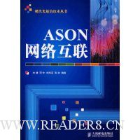  ASON绥