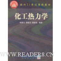 化工热力学