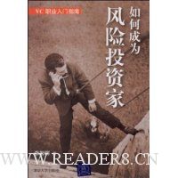  ��γ�Ϊ����Ͷ�ʼ�(VCְҵ����ָ��)