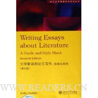 文学解读和论文写作:指南与范例(第7版)