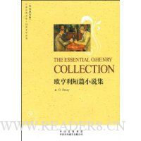 欧亨利短篇小说集(英语原著版)