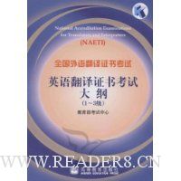  ȫ�����﷭��֤�鿼��Ӣ�﷭��֤�鿼�Դ��:1-3��(��MP3����1��)