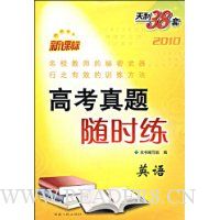  ����38��2010�¿α�߿�������ʱ��:Ӣ��