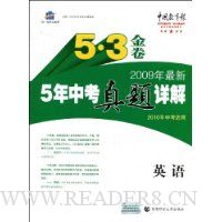  ��һ�߿�ѧ������5��3���2009������5���п��������:Ӣ��(2010���п�����)