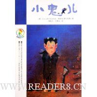 小鬼儿