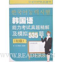  �����������������⾫�⼰ģ��535��:����(������1��)