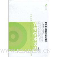  κ���ϱ����ͼҴ����о�:�ͱ����롶�����ᴫ��