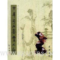  �л���ʯ���ʹ��