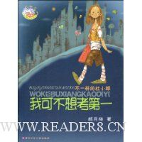  �ҿɲ��뿼��һ:��һ���Ķ�С��